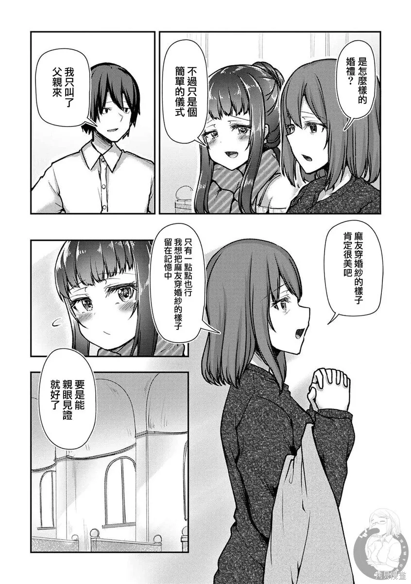 第40话 第18页