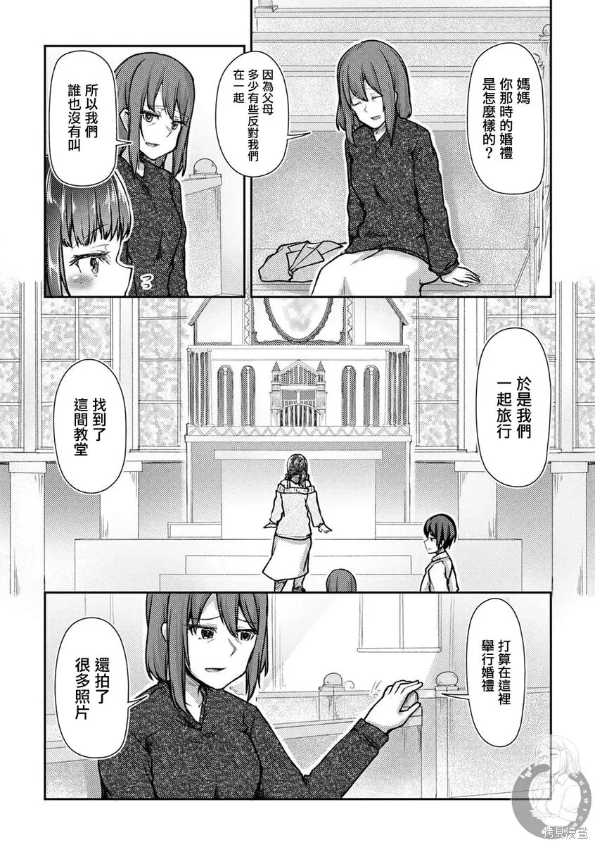第40话 第19页