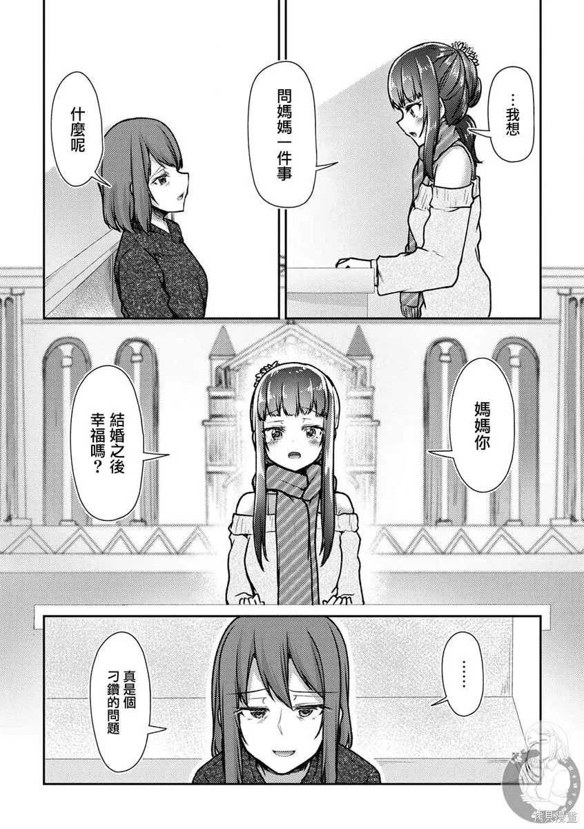第40话 第20页