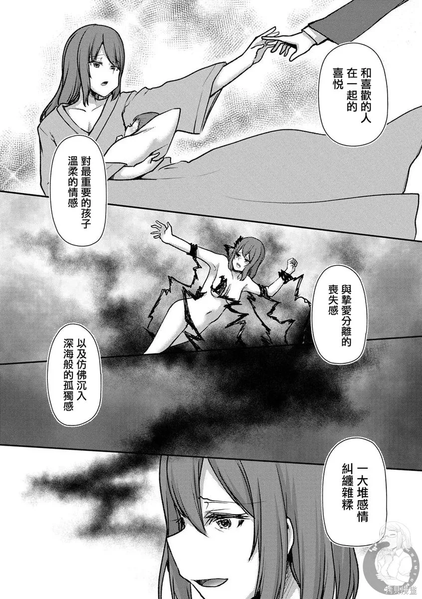 第40话 第21页