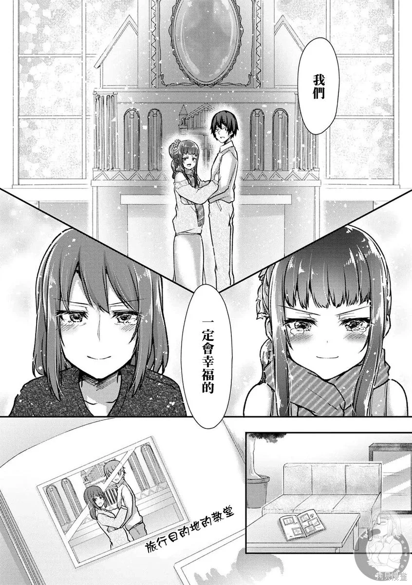 第40话 第23页