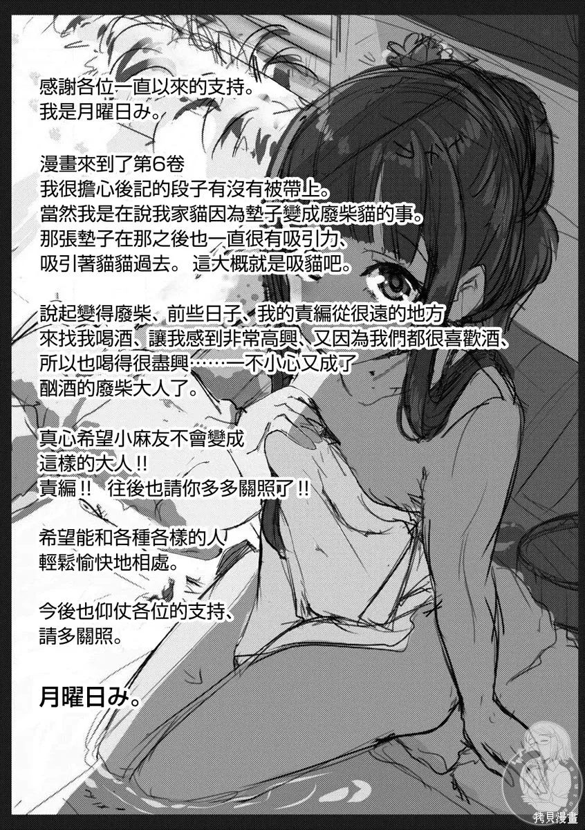 第40话 第27页