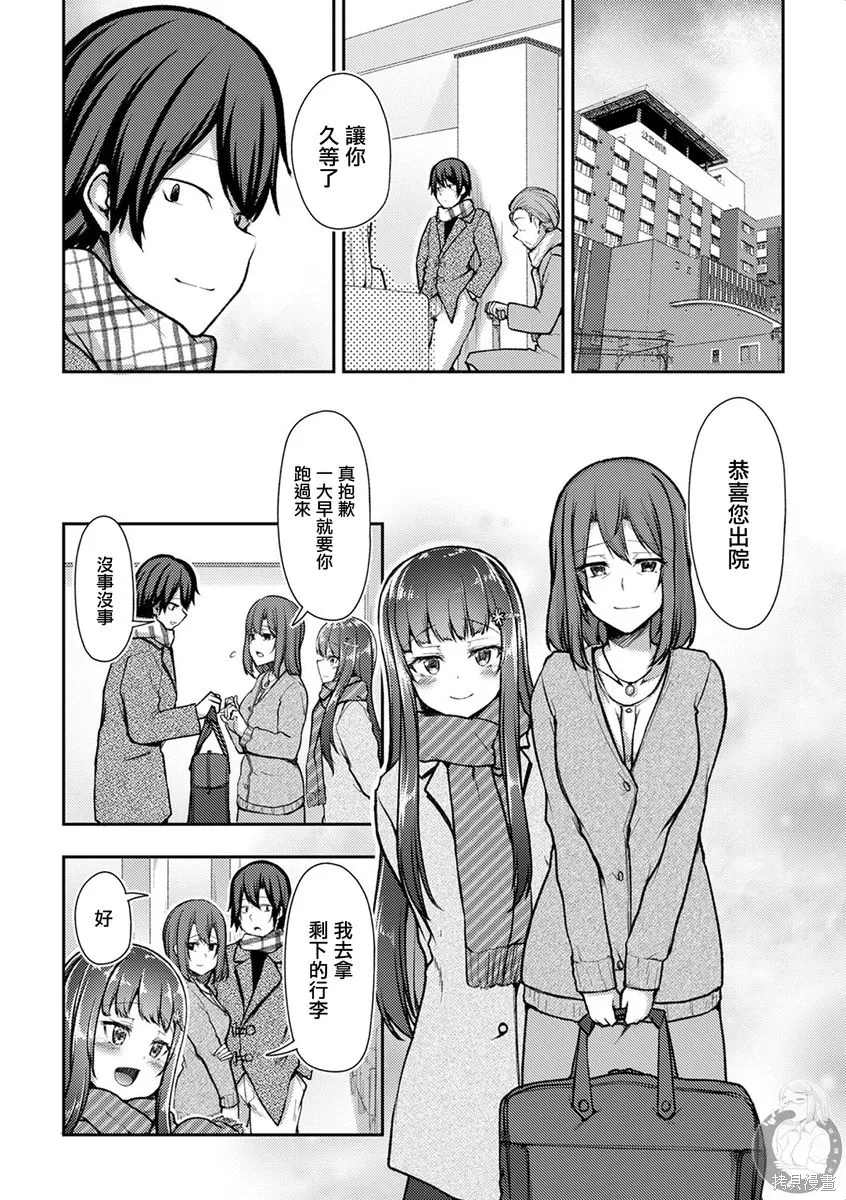 第41话 第2页
