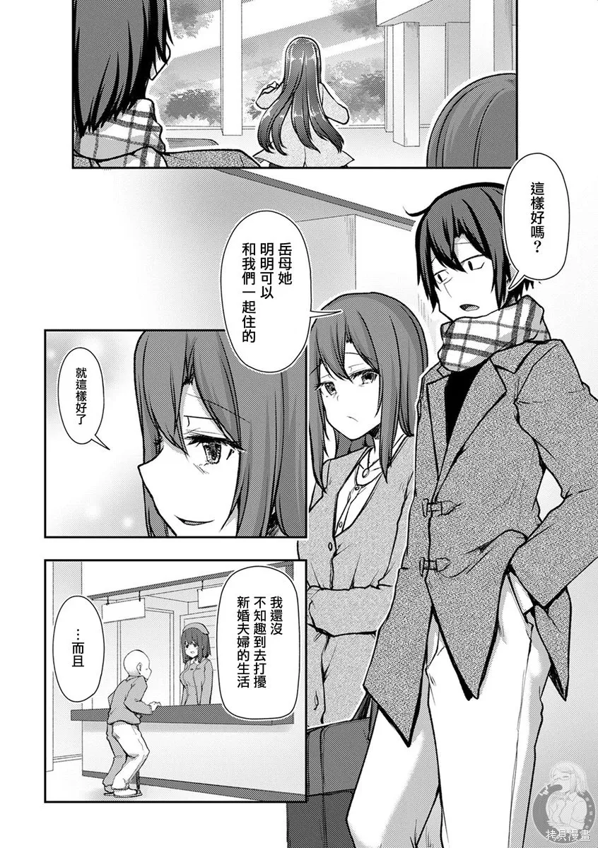 第41话 第3页