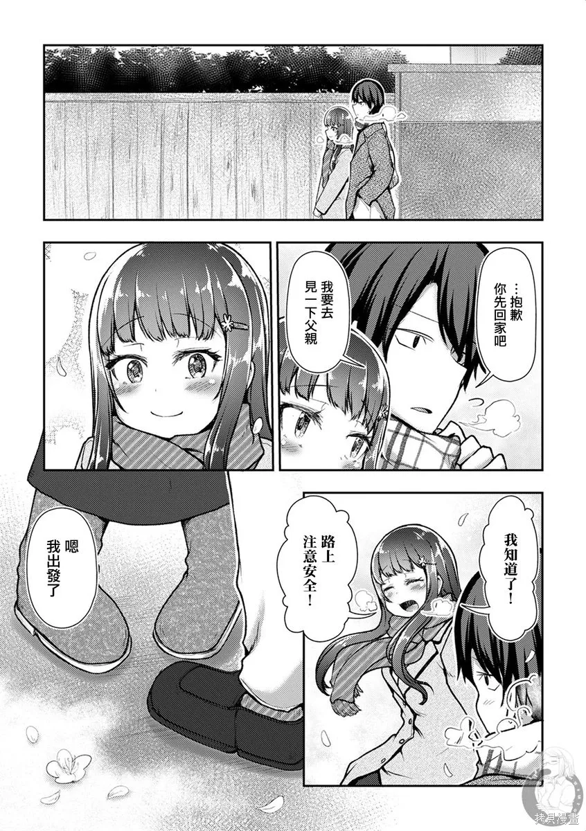第41话 第6页