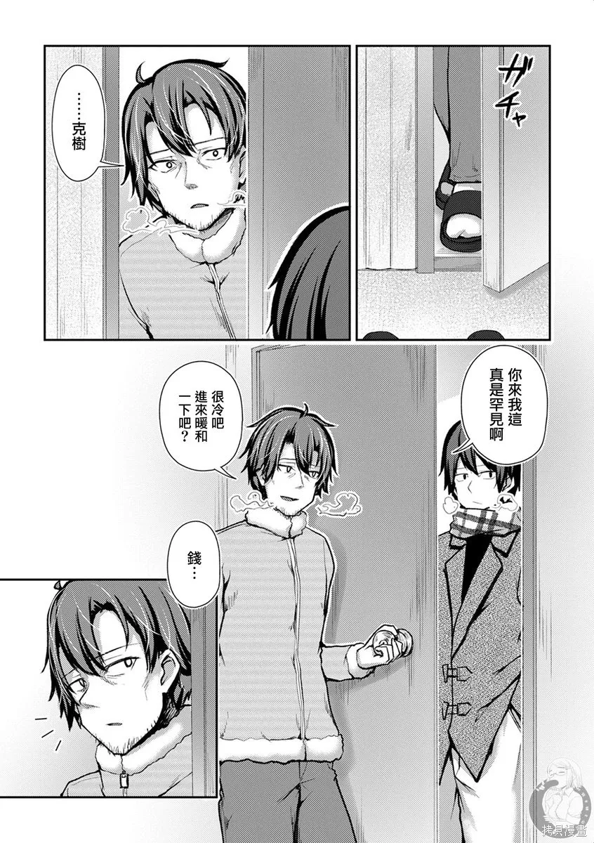 第41话 第8页