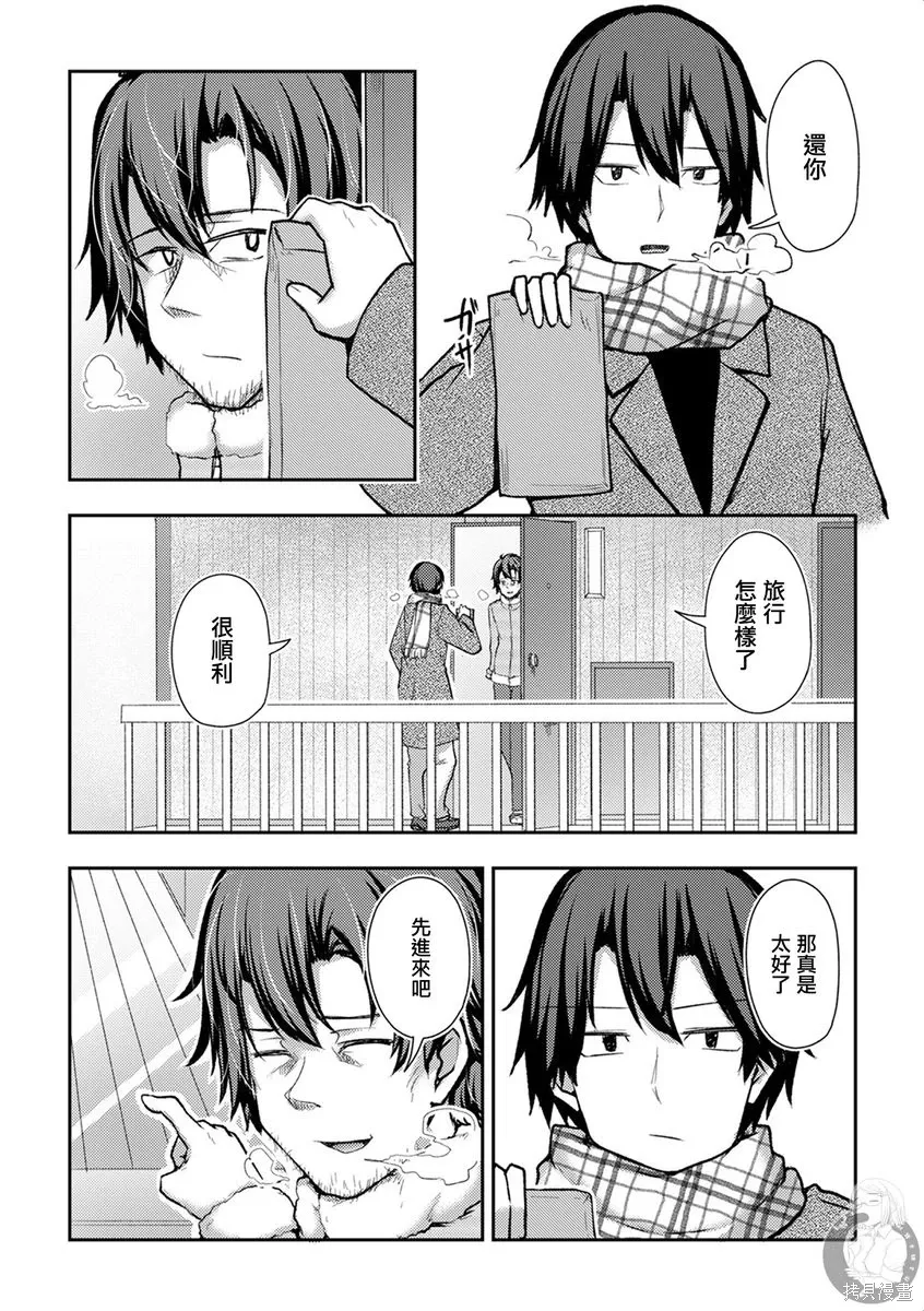 第41话 第9页