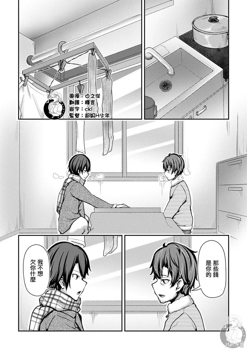 第41话 第10页