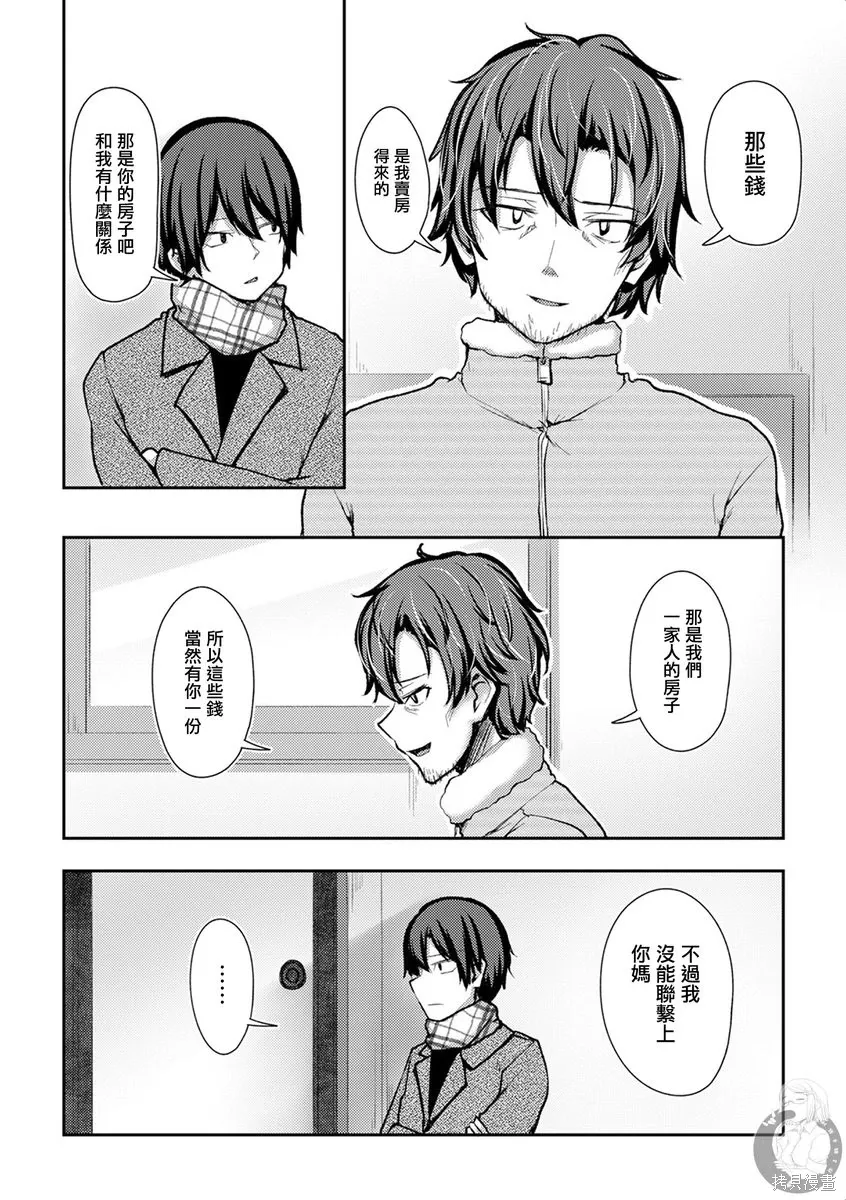 第41话 第11页