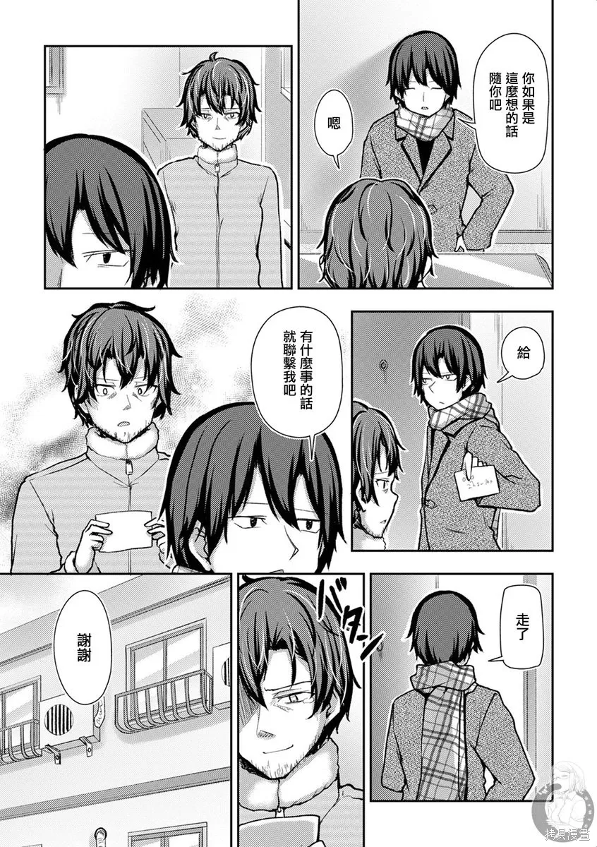第41话 第12页