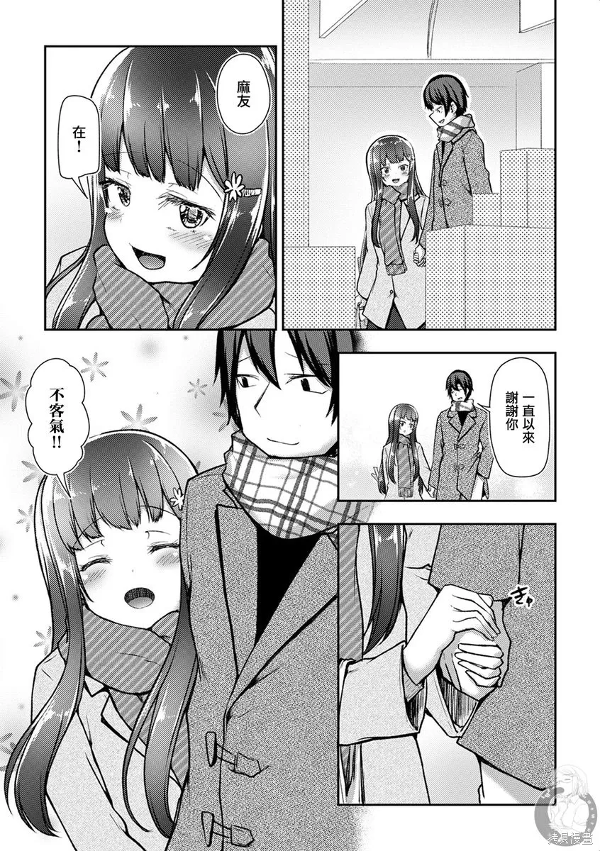 第41话 第14页