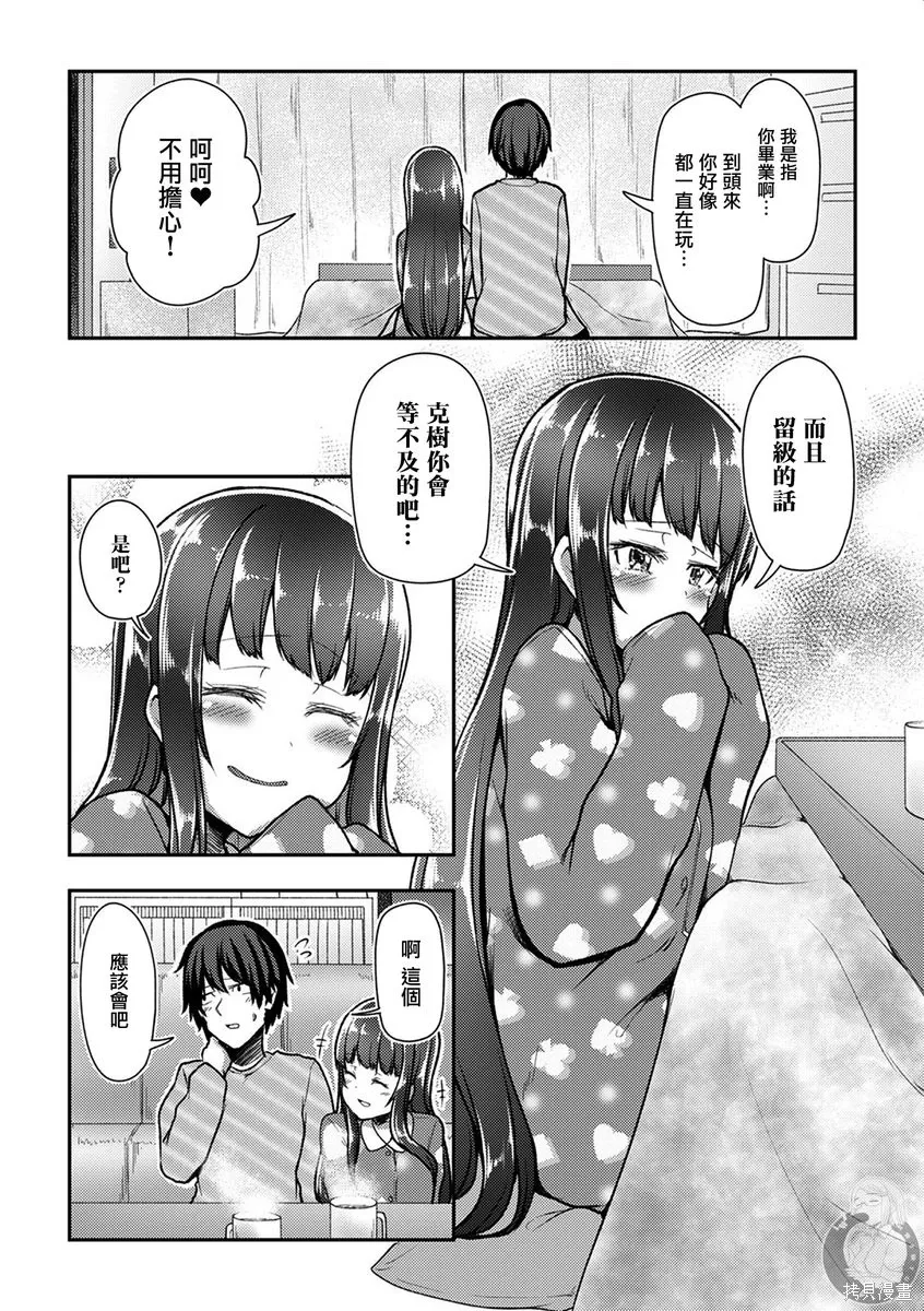 第41话 第18页