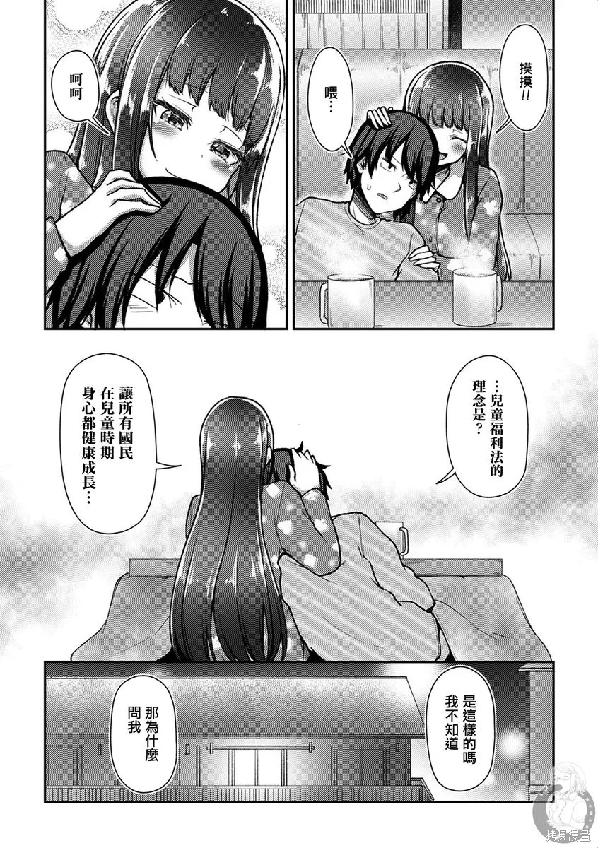第41话 第19页