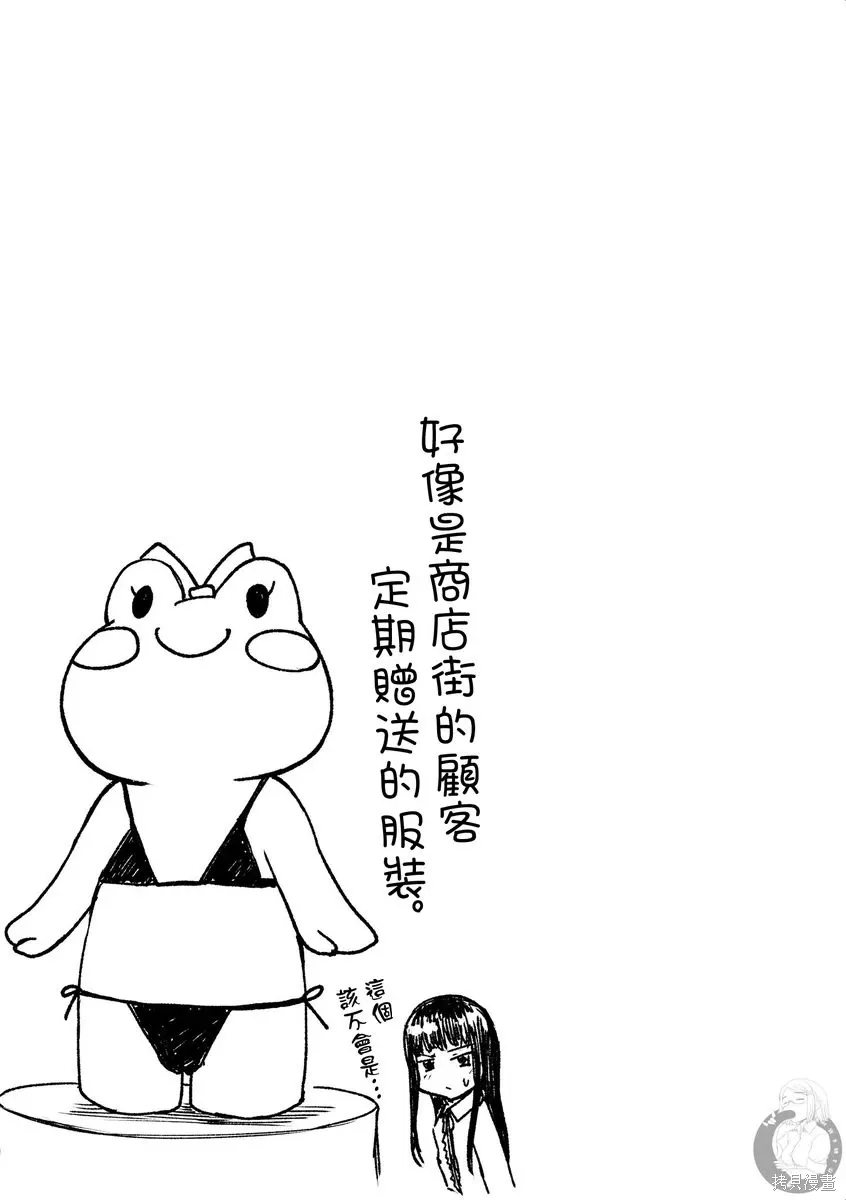 第41话 第20页