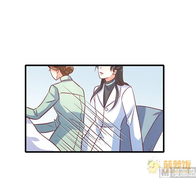 第72话 番外 李苌森 第46页