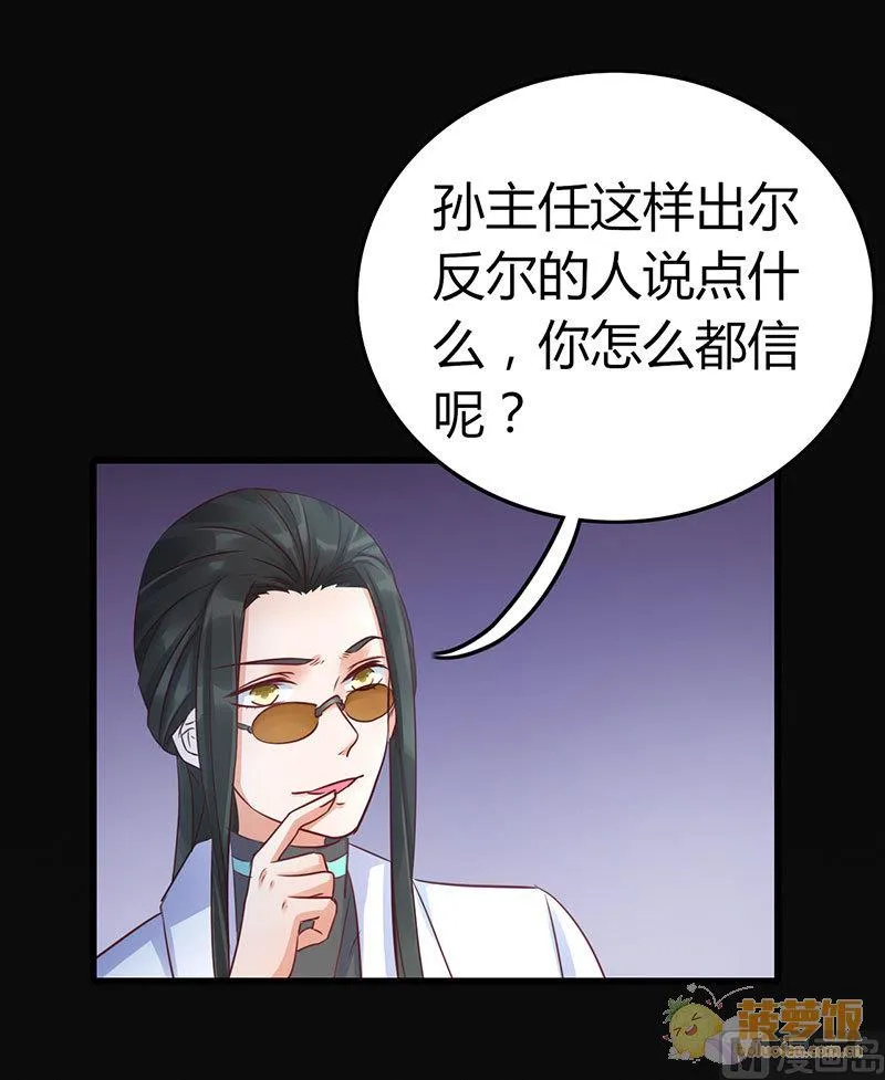 第69话 第5页