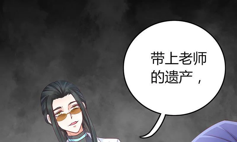 第69话 第10页