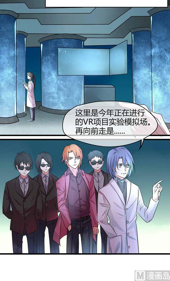 第3话 第20页