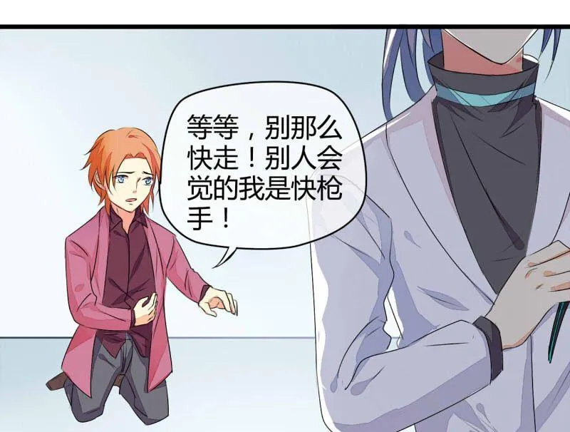 第6话 第8页