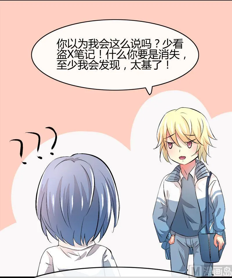 第10话 第31页