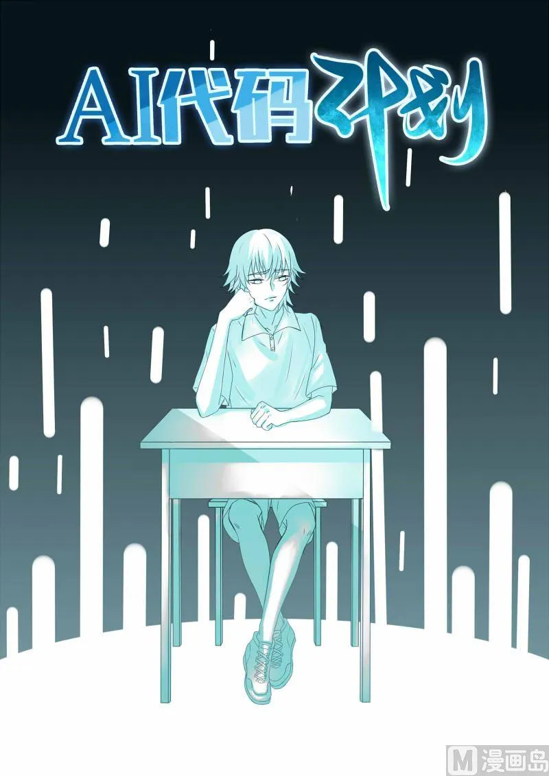 第19话 第1页