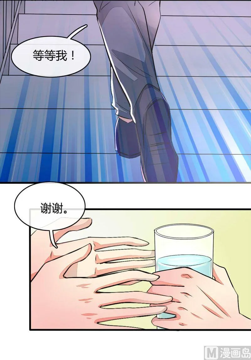 第19话 第11页