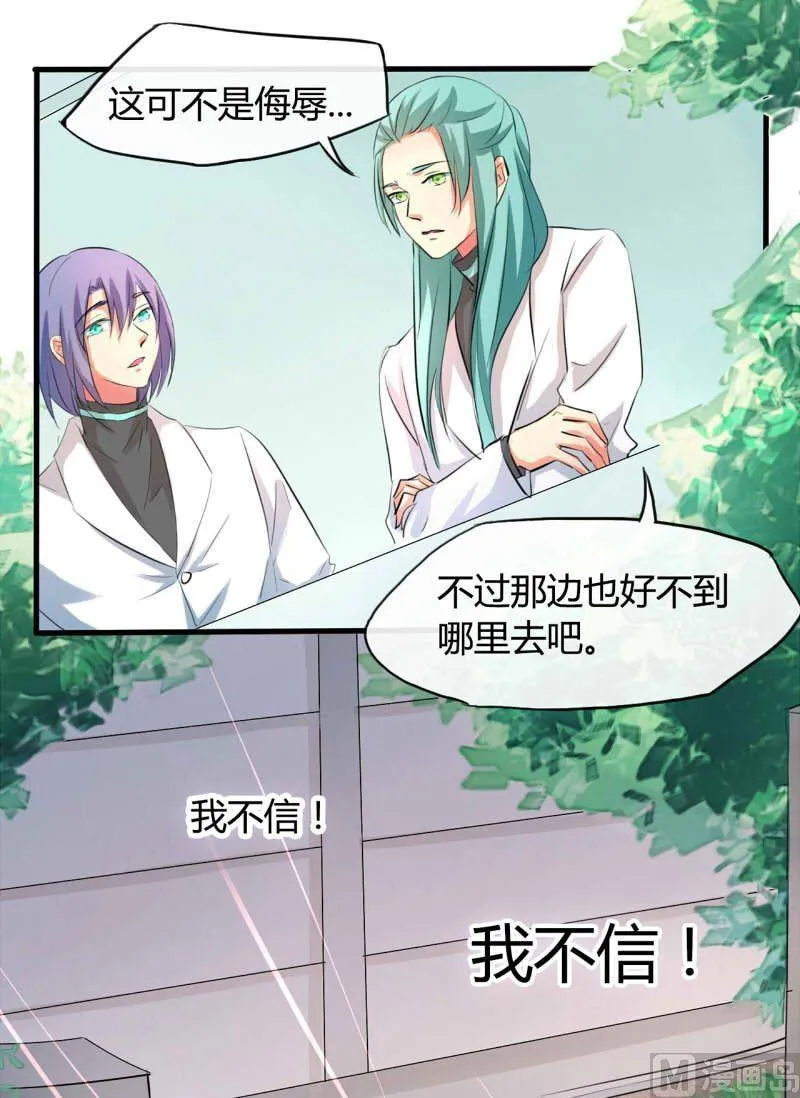第29话 第42页