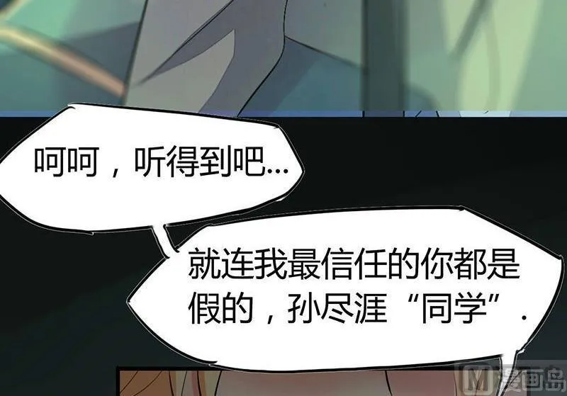 第30话 第42页