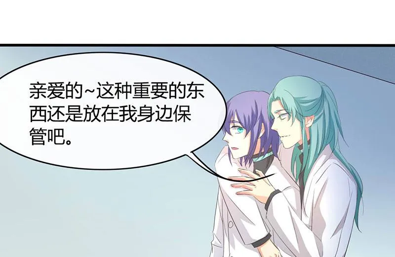 第37话 第2页