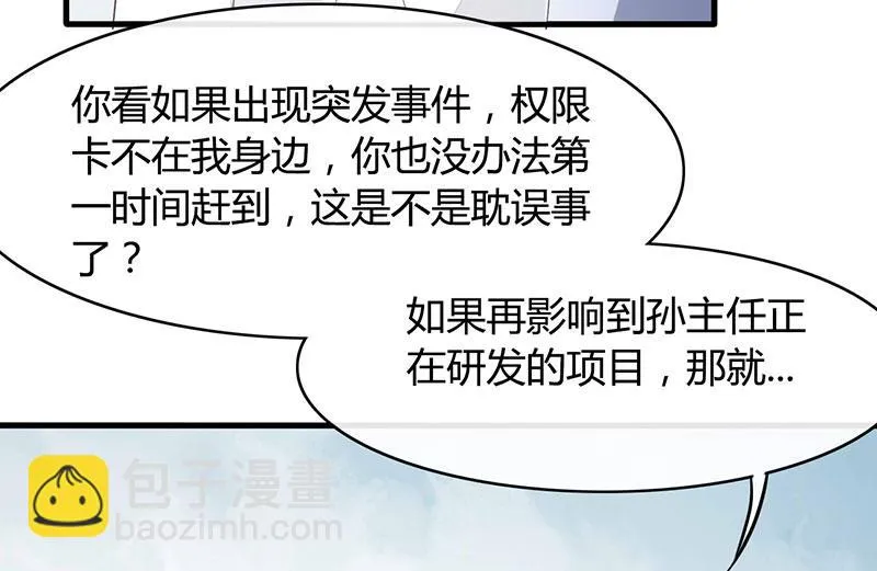 第37话 第8页