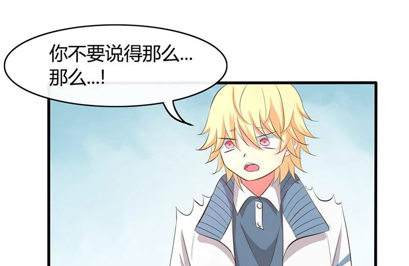 第37话 第38页