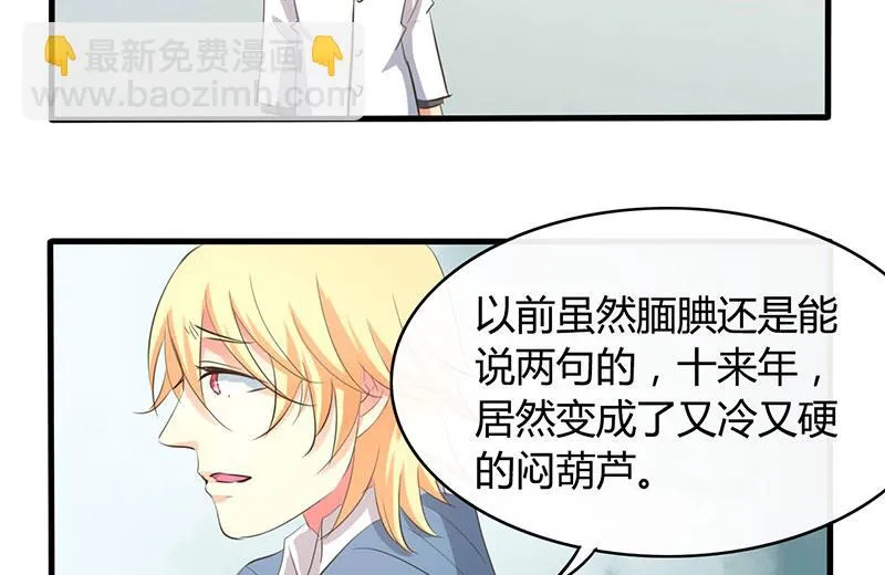 第37话 第47页