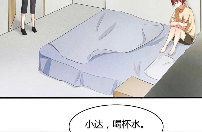 第38话 第8页