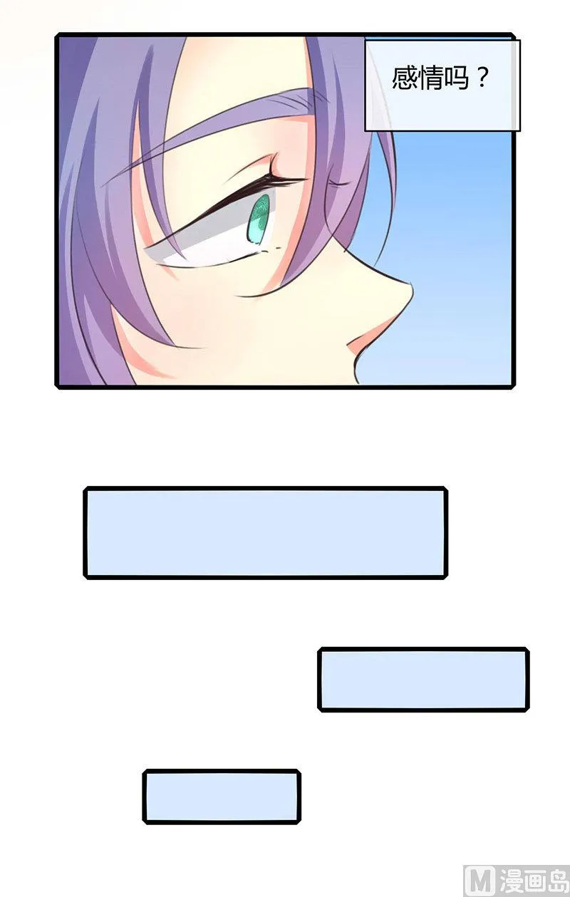 第47话 第8页
