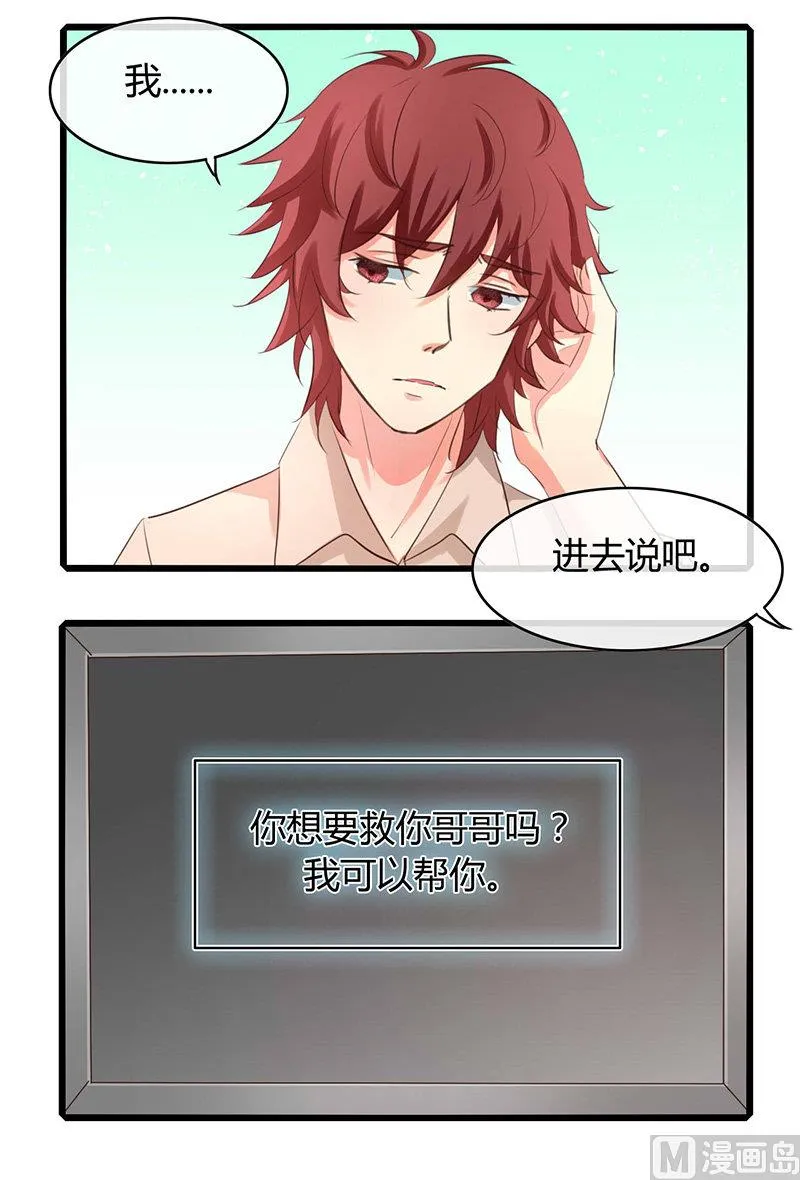 第47话 第20页