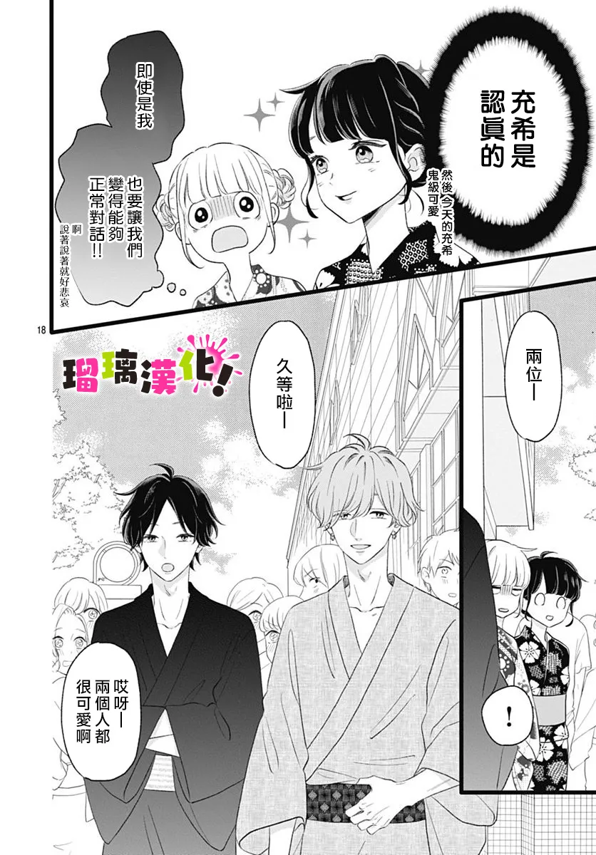 第08话 第18页