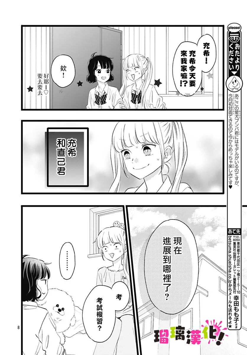 第07话 第8页