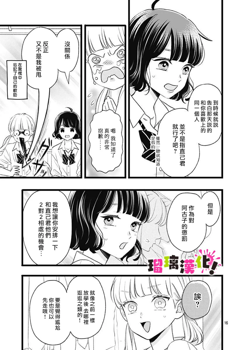 第05话 第17页