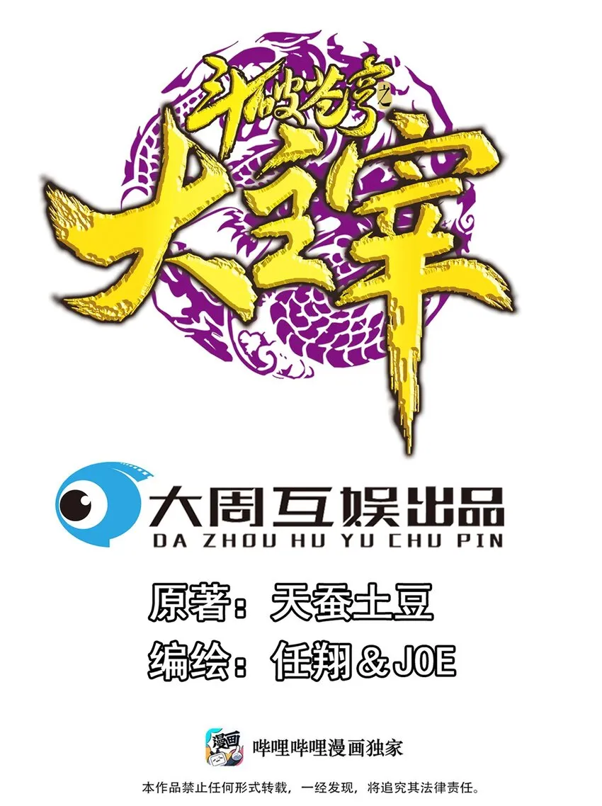 584 天圣的阴谋 第1页