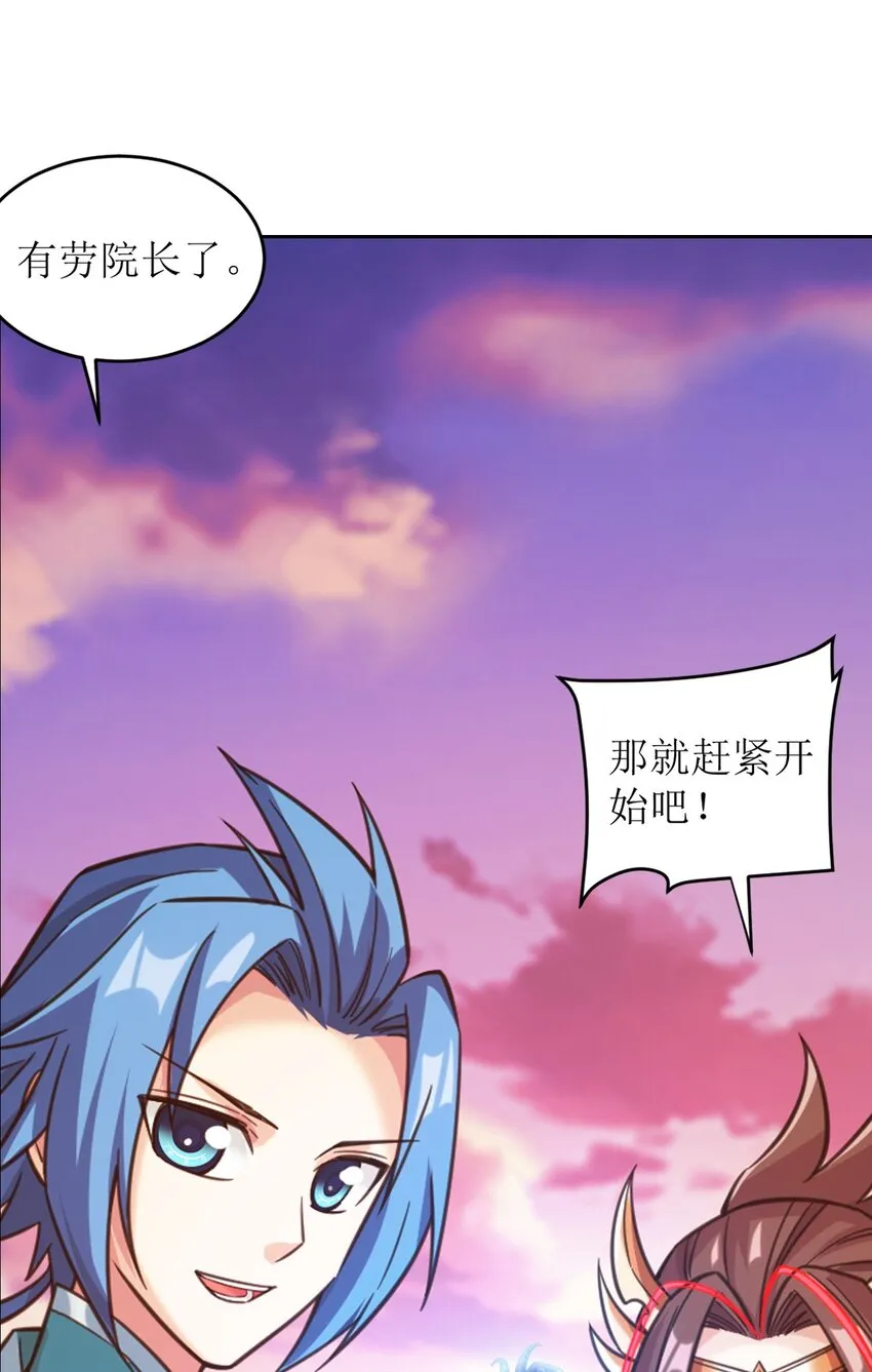 584 天圣的阴谋 第14页