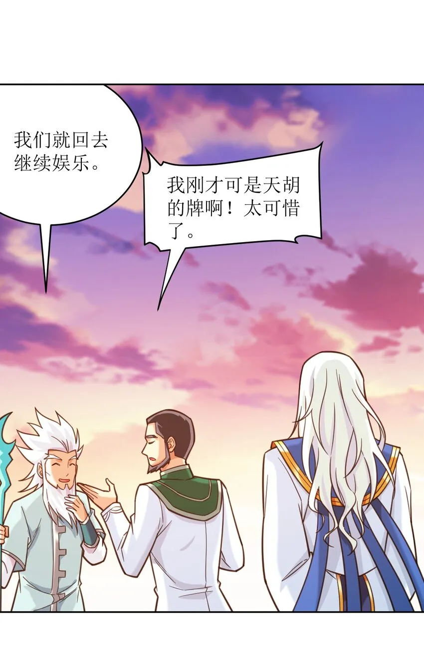 584 天圣的阴谋 第16页