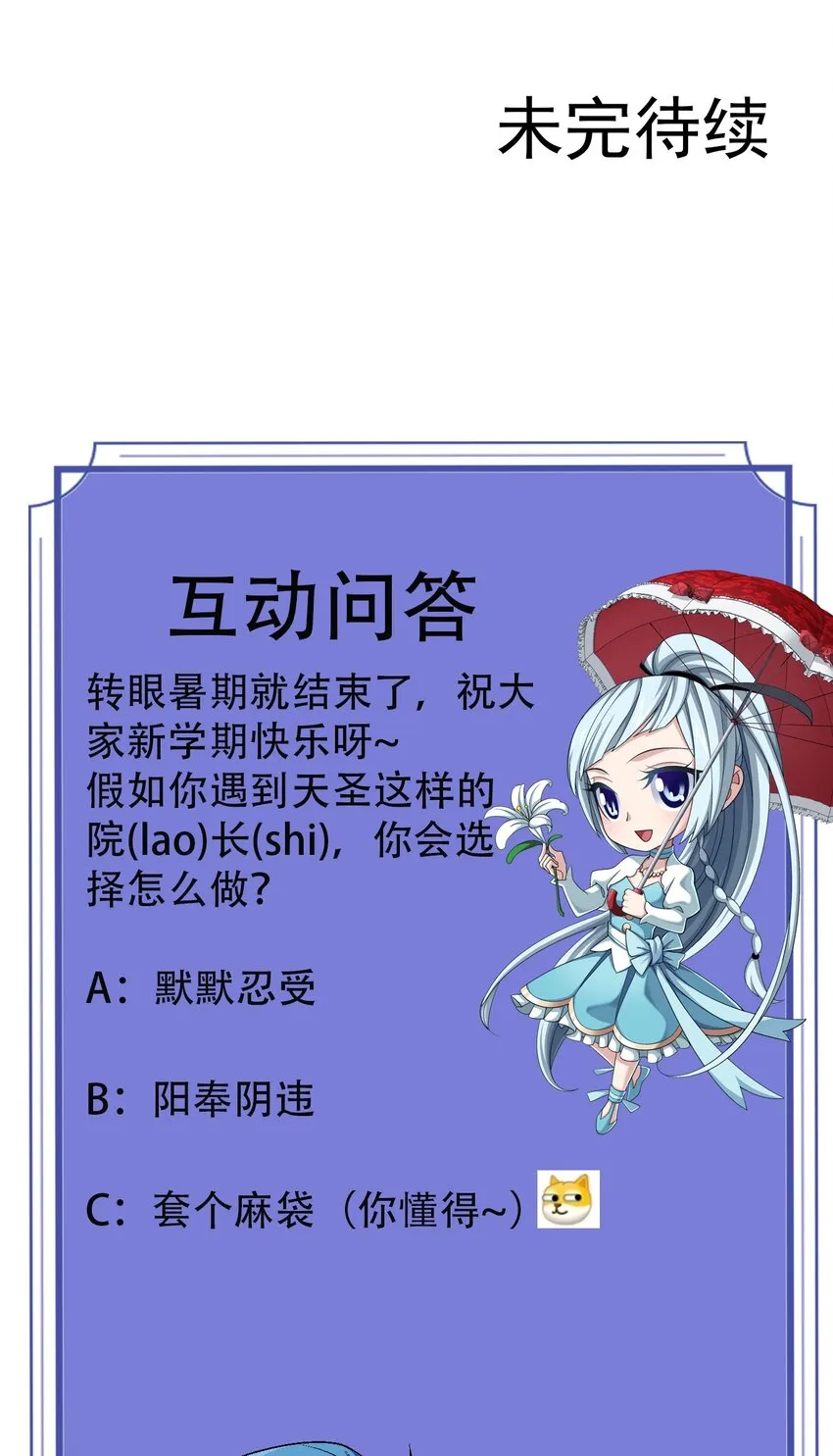 584 天圣的阴谋 第52页
