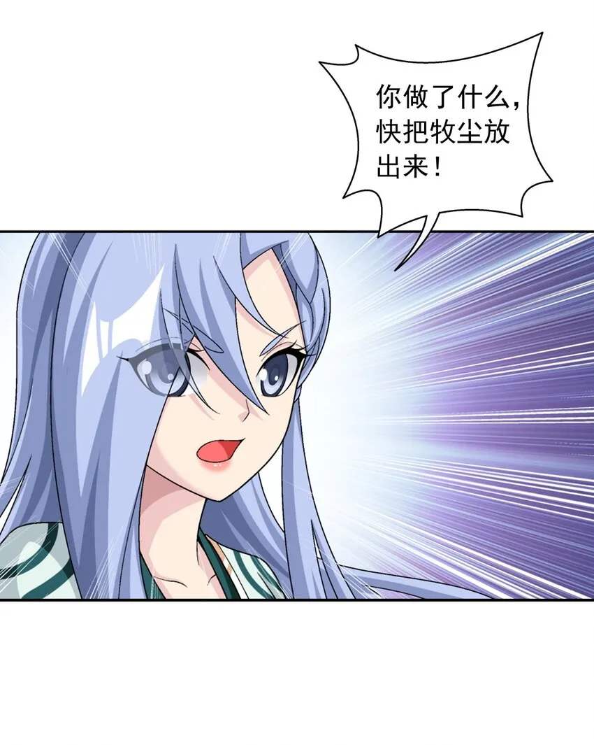 585 融合不死火 第4页