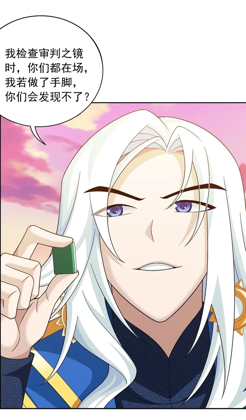 585 融合不死火 第7页