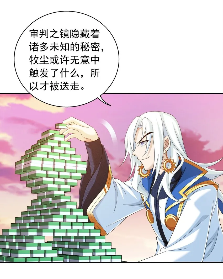 585 融合不死火 第8页