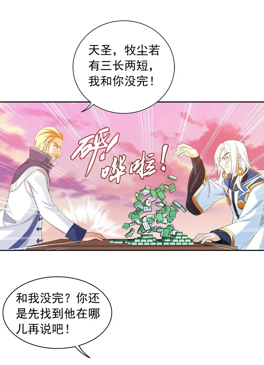 585 融合不死火 第9页