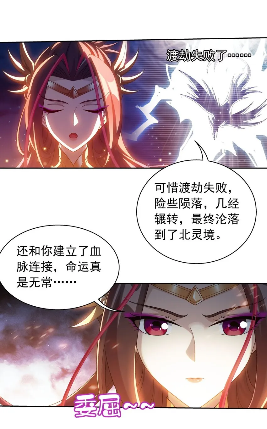 585 融合不死火 第18页