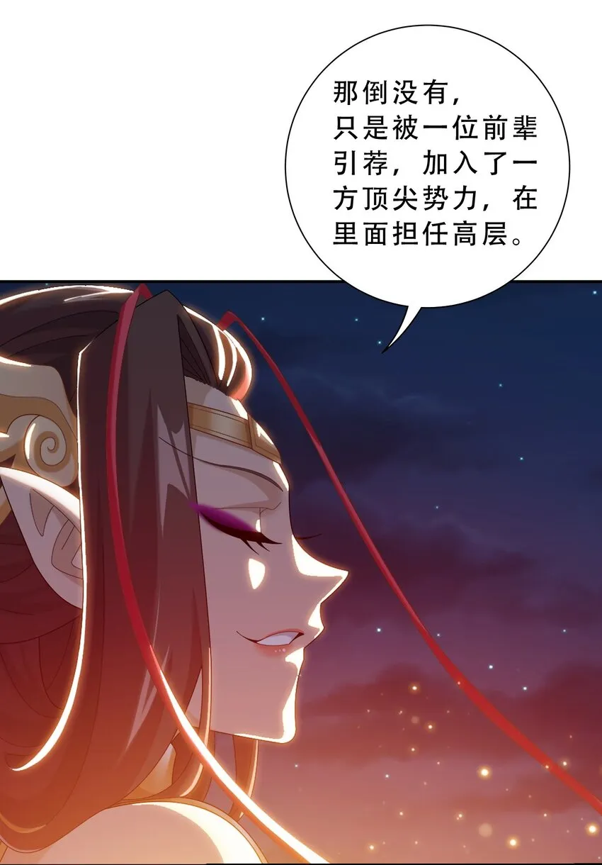 585 融合不死火 第22页