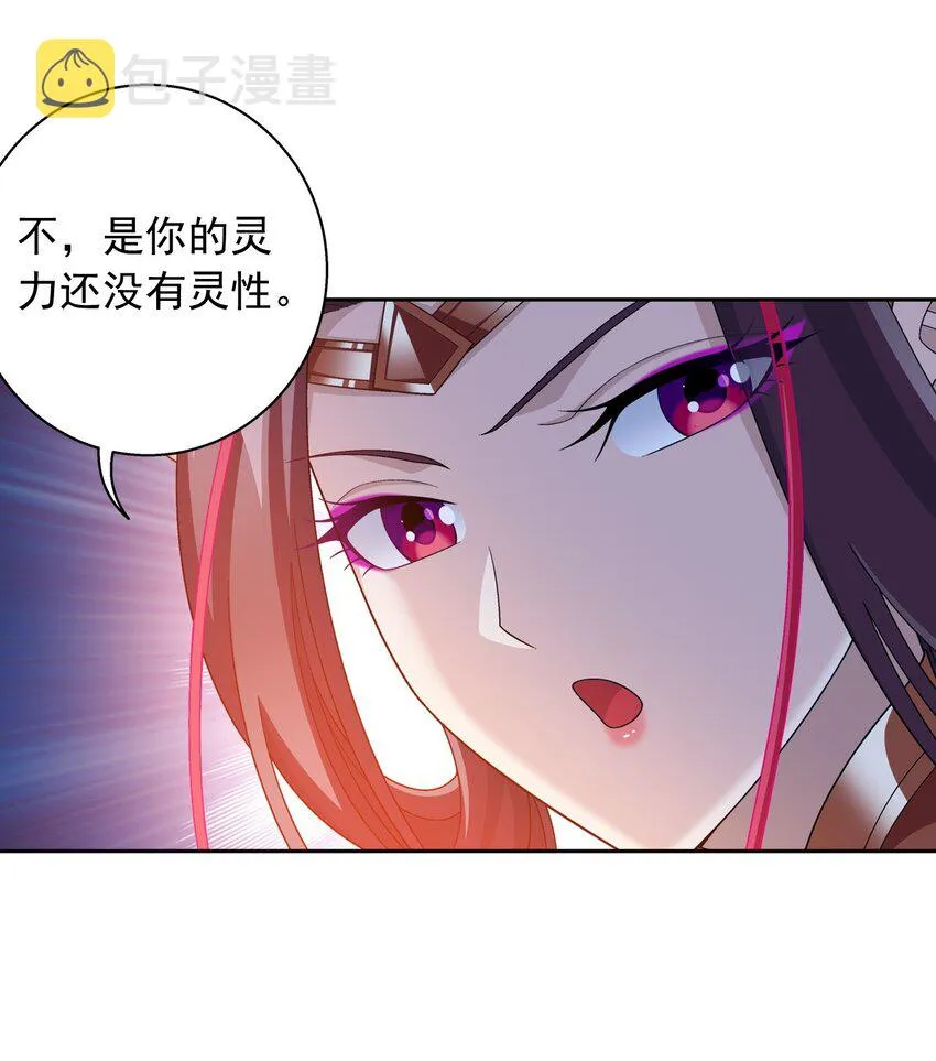 585 融合不死火 第33页