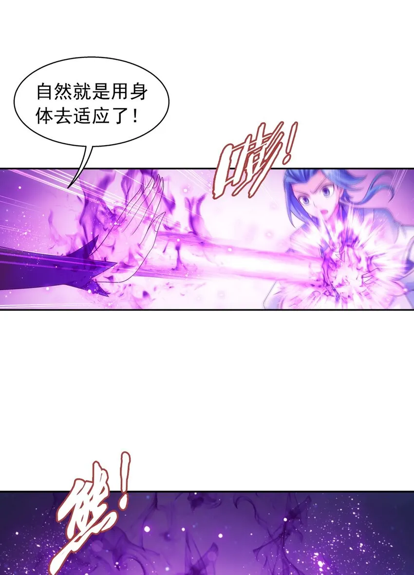 585 融合不死火 第48页